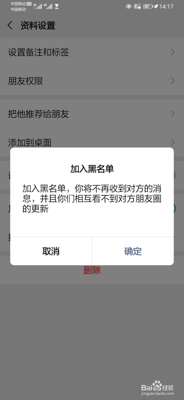微信如何设置让对方发不过来消息？