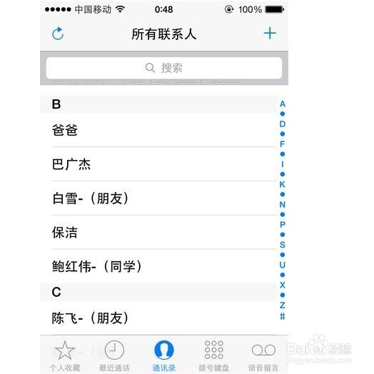 iphone4s如何删除通讯录