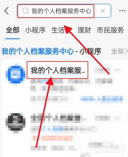 支付宝app怎么补办高考档案？