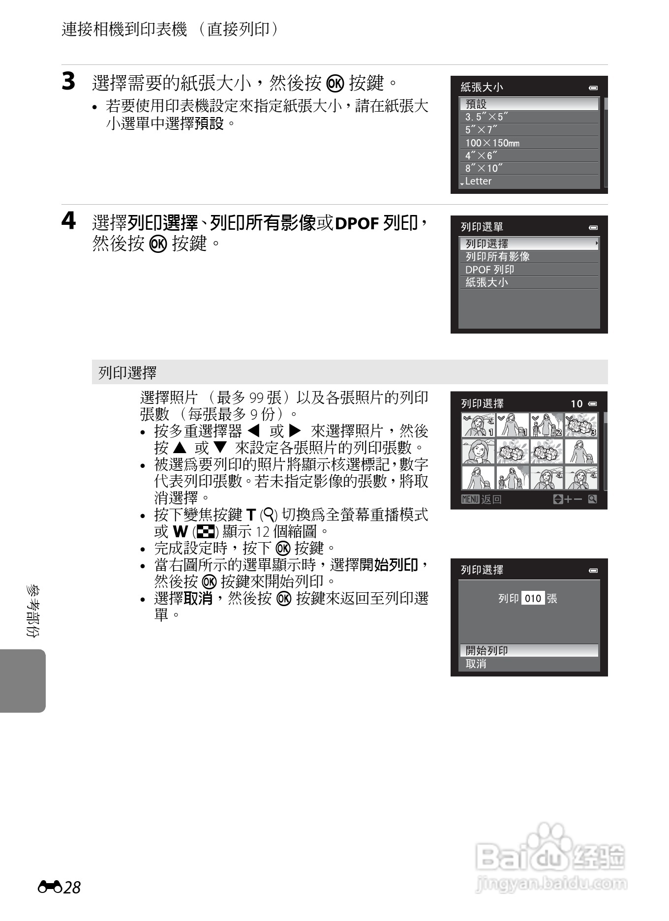 尼康COOLPIX AW100数码相机使用说明书:[15]