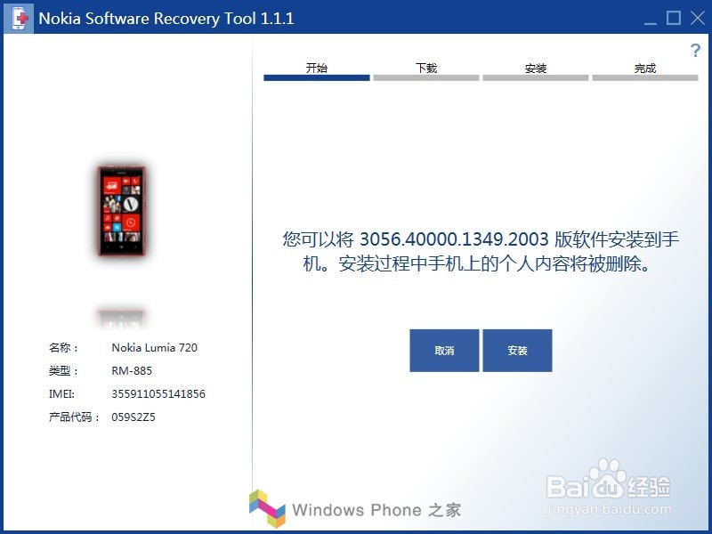 windows 10 预览版降级wp8.1
