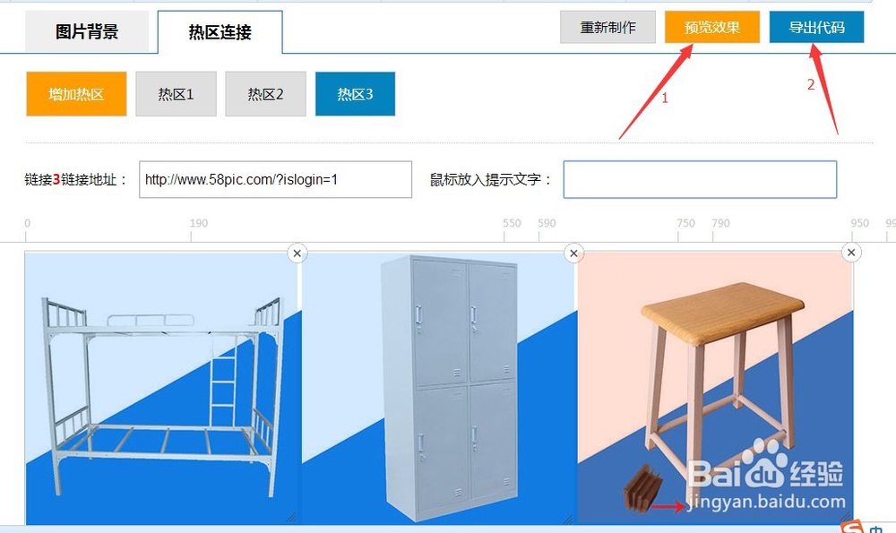 利用万能热区制作关联营销 阿里数据运营top商家