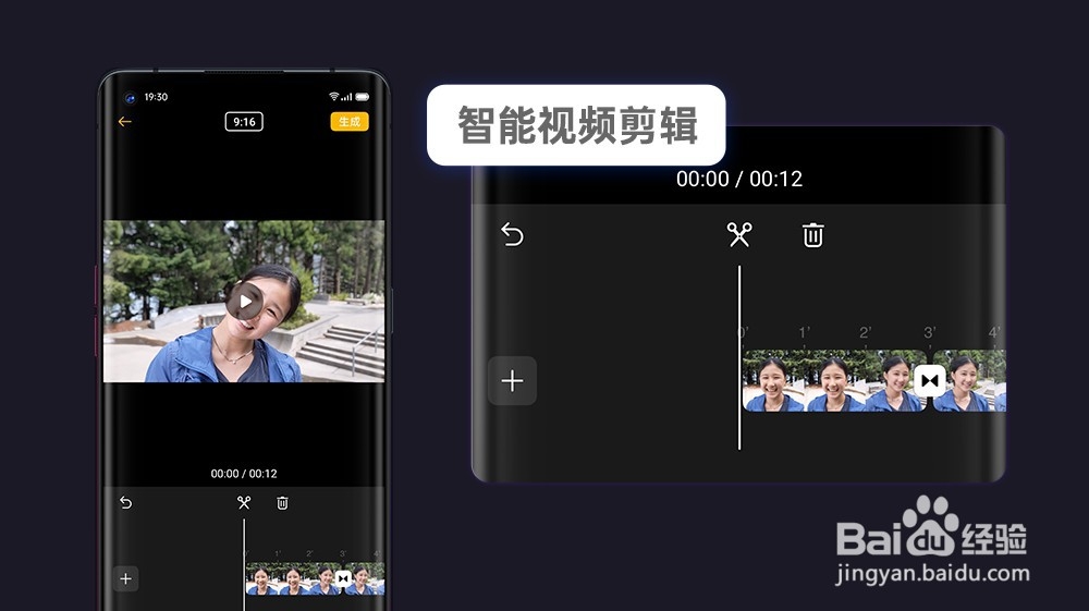 OPPO Reno3 Pro如何使用即录进行智能视频剪辑