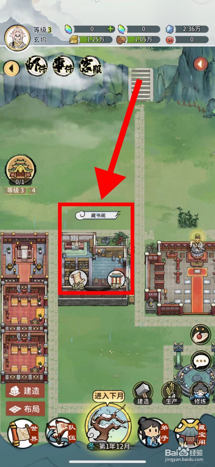 我的门派怎么获取碧萧剑