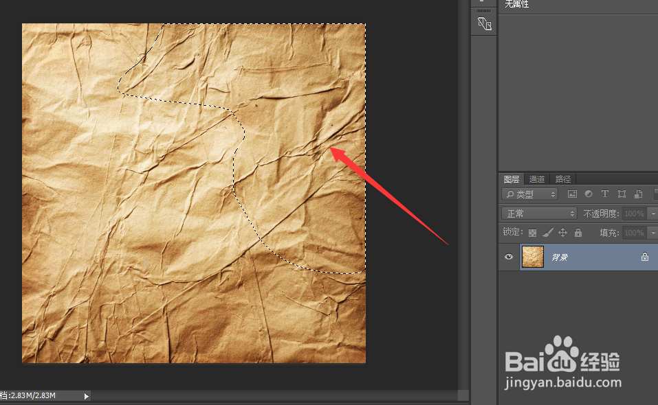 如何用ps制作纸张被火烧过的痕迹