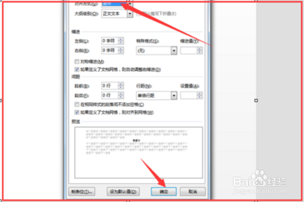 word里面的字体怎么放中间