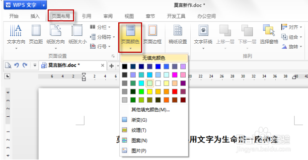 WPS好用么-打造属于你自己的阅读利器！