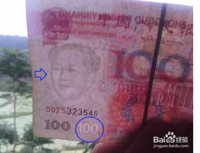 识别钞票的方法