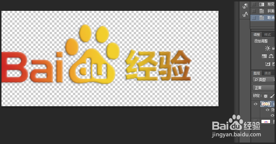 如何给自己的百度经验添加百度经验水印？