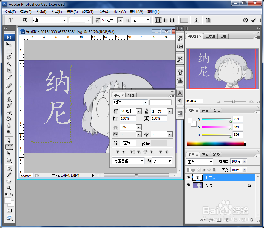 photoshop如何制作简易艺术字