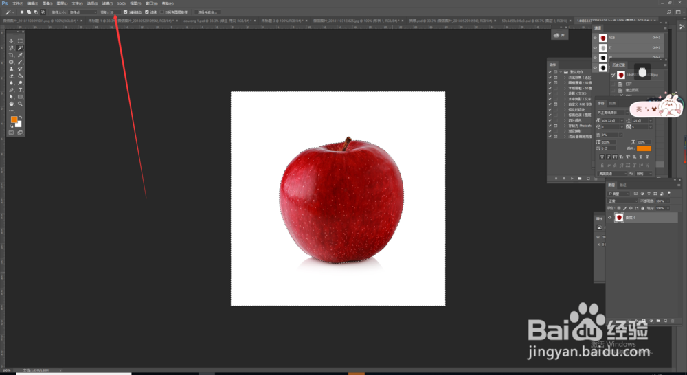 怎么用PS进行抠图