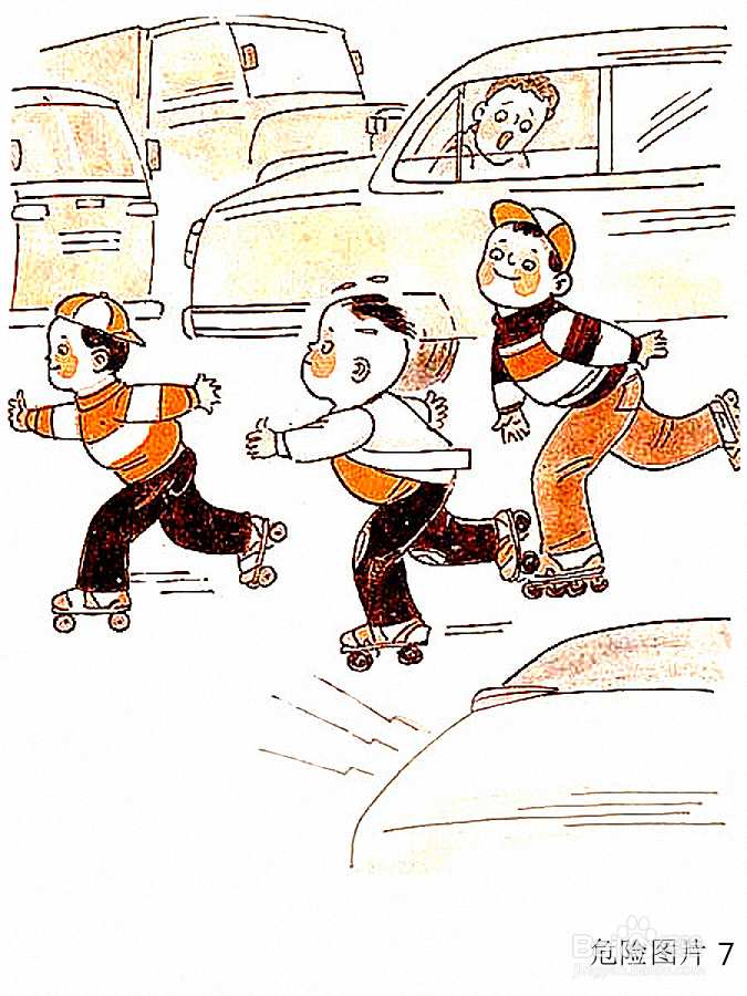 心理健康课教案之安全无小事