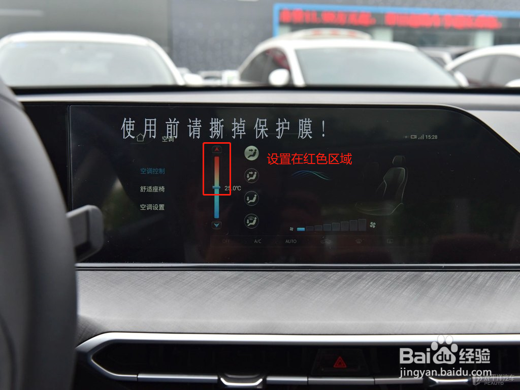 长安逸动空调热风怎么开