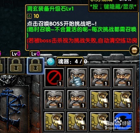 昊天世界正式版新手开局装备怎么升级完美攻略