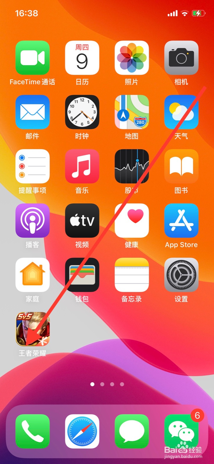 王者荣耀标准相机高度