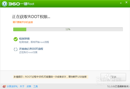 中兴Q505T获取Root权限教程