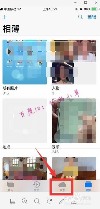 苹果手机原图怎么发 苹果手机怎么批量发原图