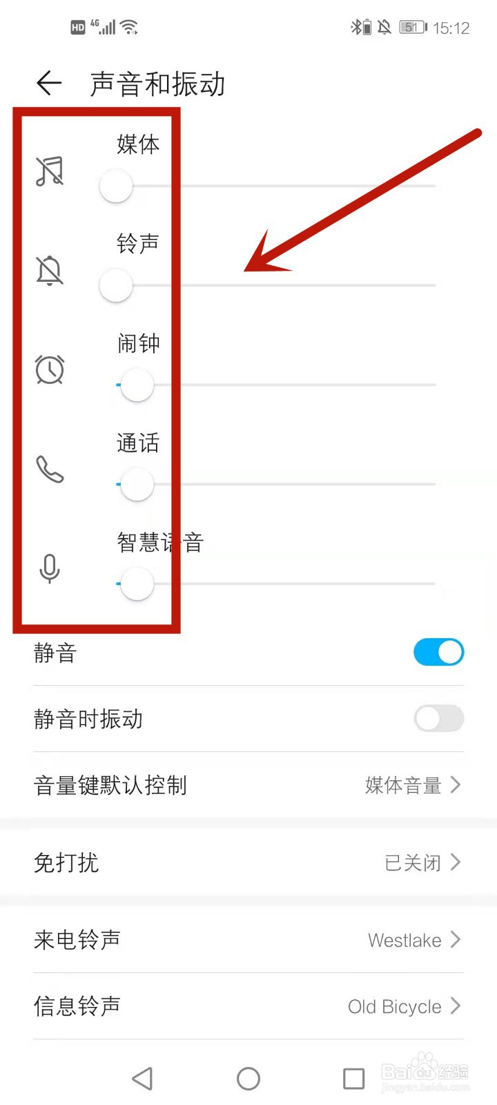 华为手机没声音
