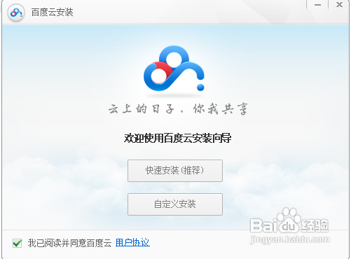 百度云网盘怎么买5分钟极速下载