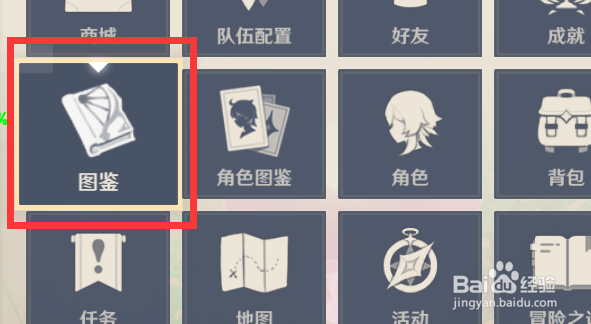 原神所有武器