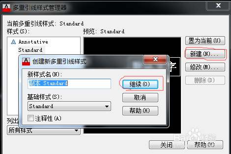CAD中几何公差画法教程