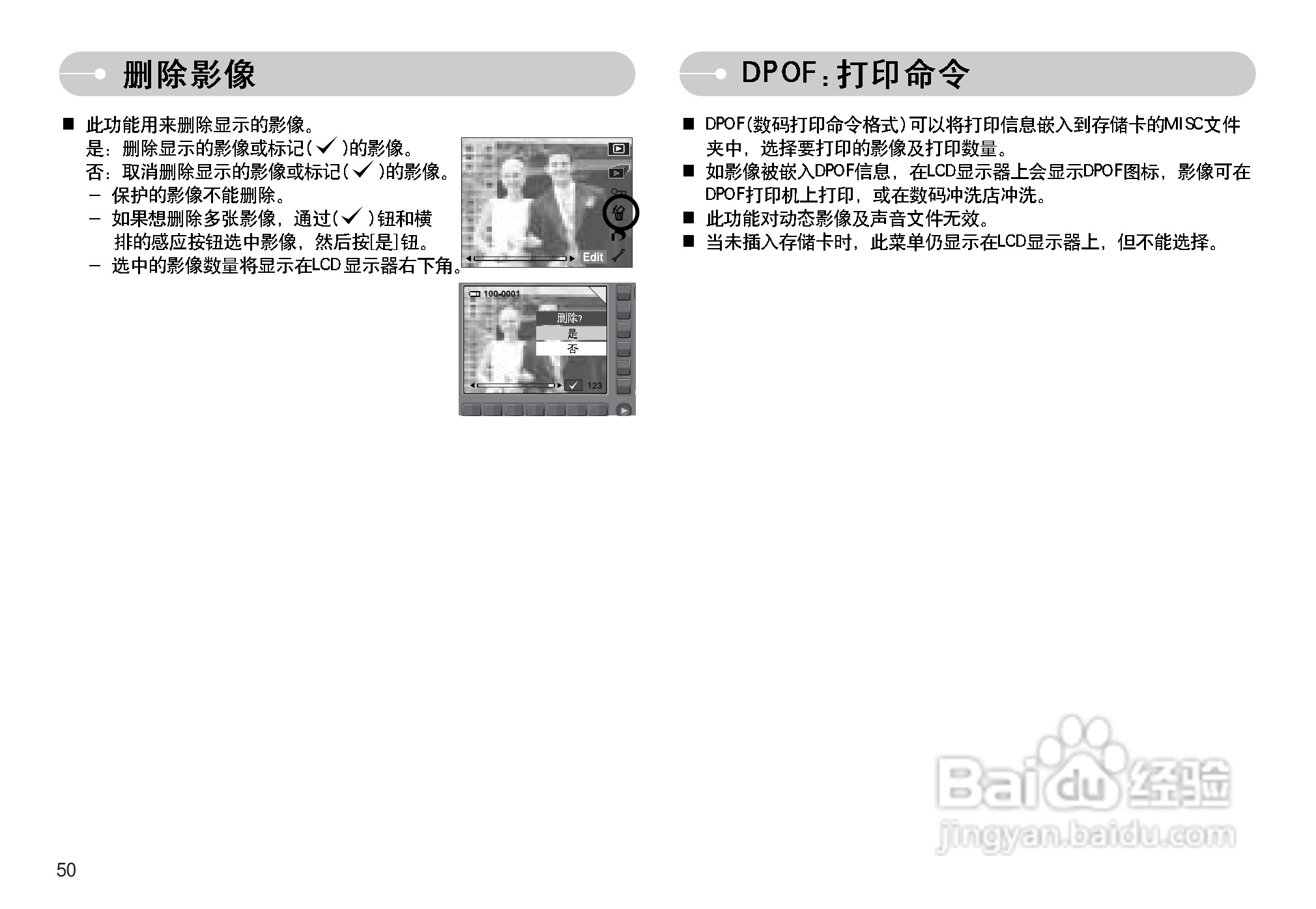 三星NV11数码相机使用说明书:[6]