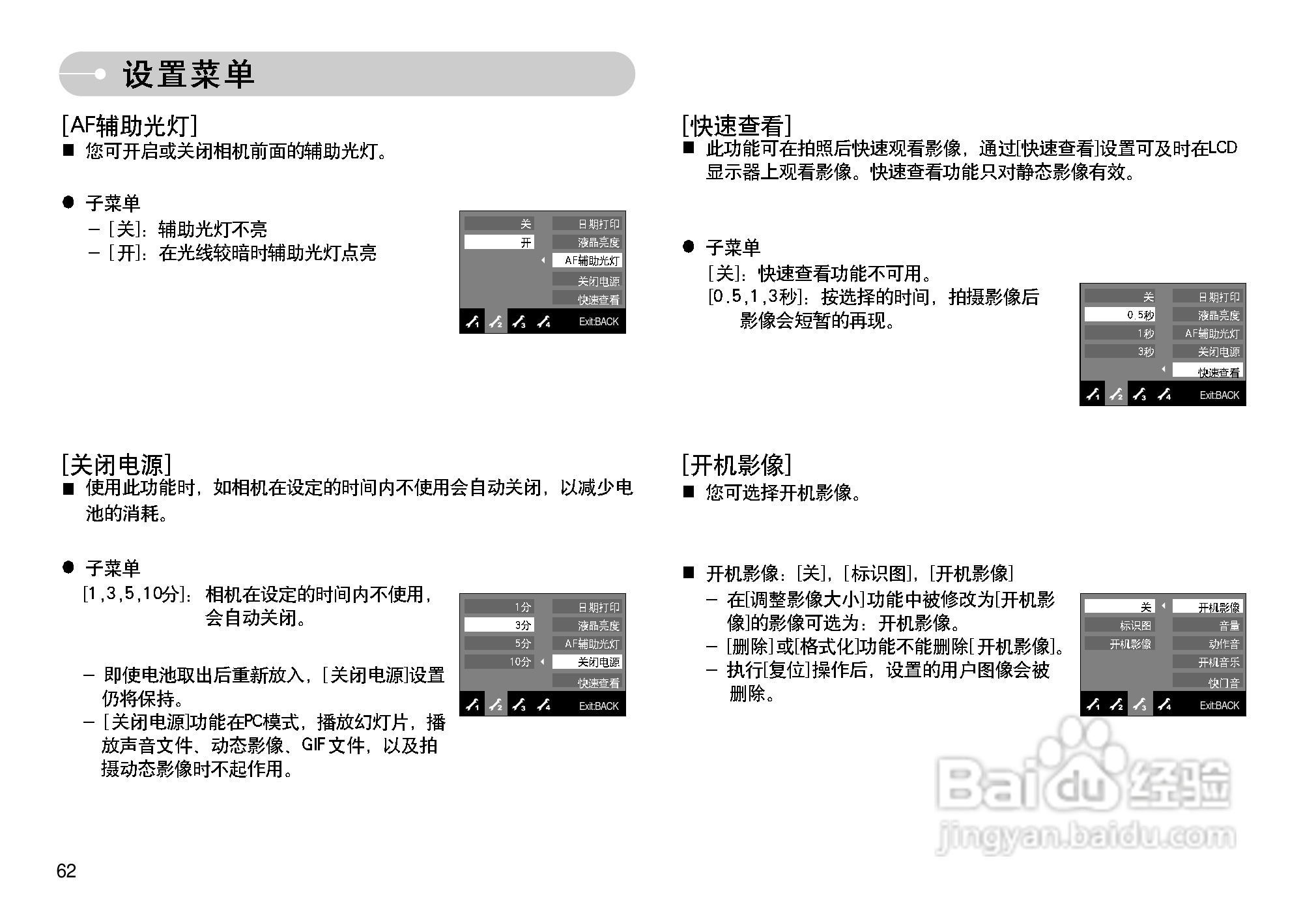 三星NV11数码相机使用说明书:[7]