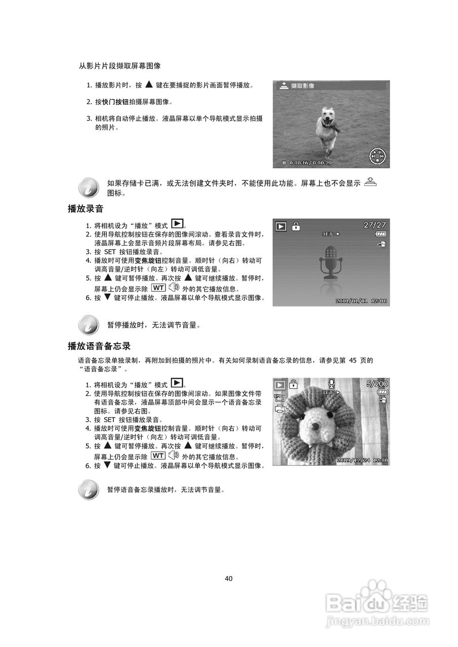 海尔DC-S66数码相机使用说明书:[4]