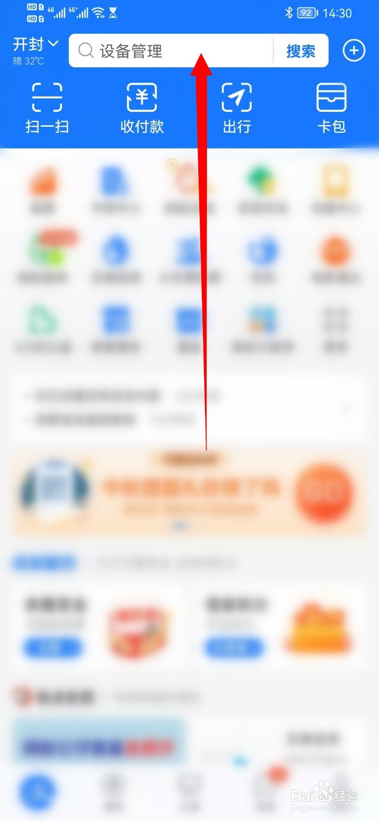 支付宝登录记录怎么查看