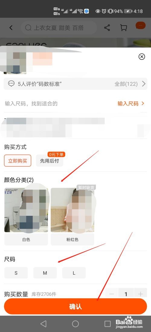 怎样用淘宝买东西