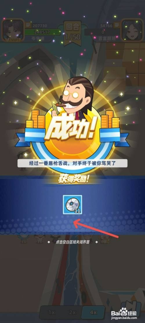 商业都市如何完成物流抢单任务获得汽车配件