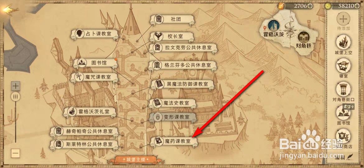 哈利波特魔法觉醒哈利波特最讨厌的地方在哪