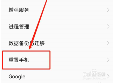 一加怎么恢复出厂设置
