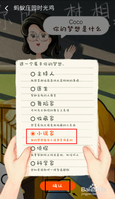 蚂蚁庄园怎么参加时光鸡，如何获得嘉年华套装