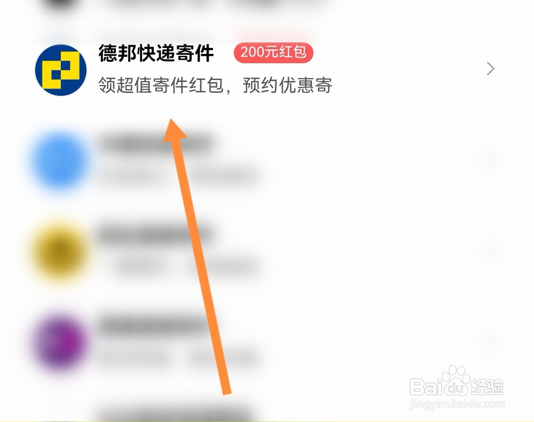 德邦快递查询单号查询系统