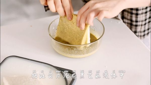 黑芝麻花生吐司版华夫饼