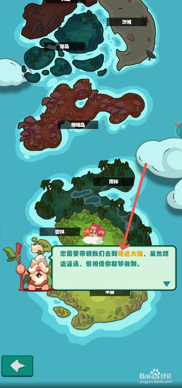 狩猎吧原始人中要怎么查看世界地图