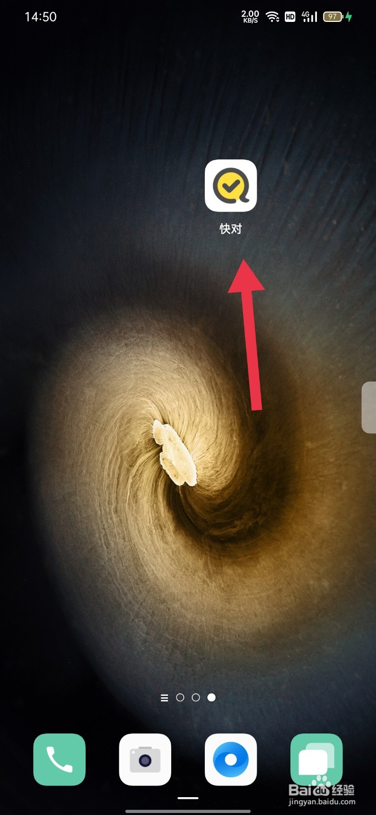 快对怎么设置自己的所在年级