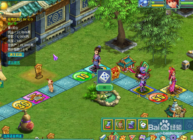 神武跑商攻略，最新神武跑商经商之路攻略