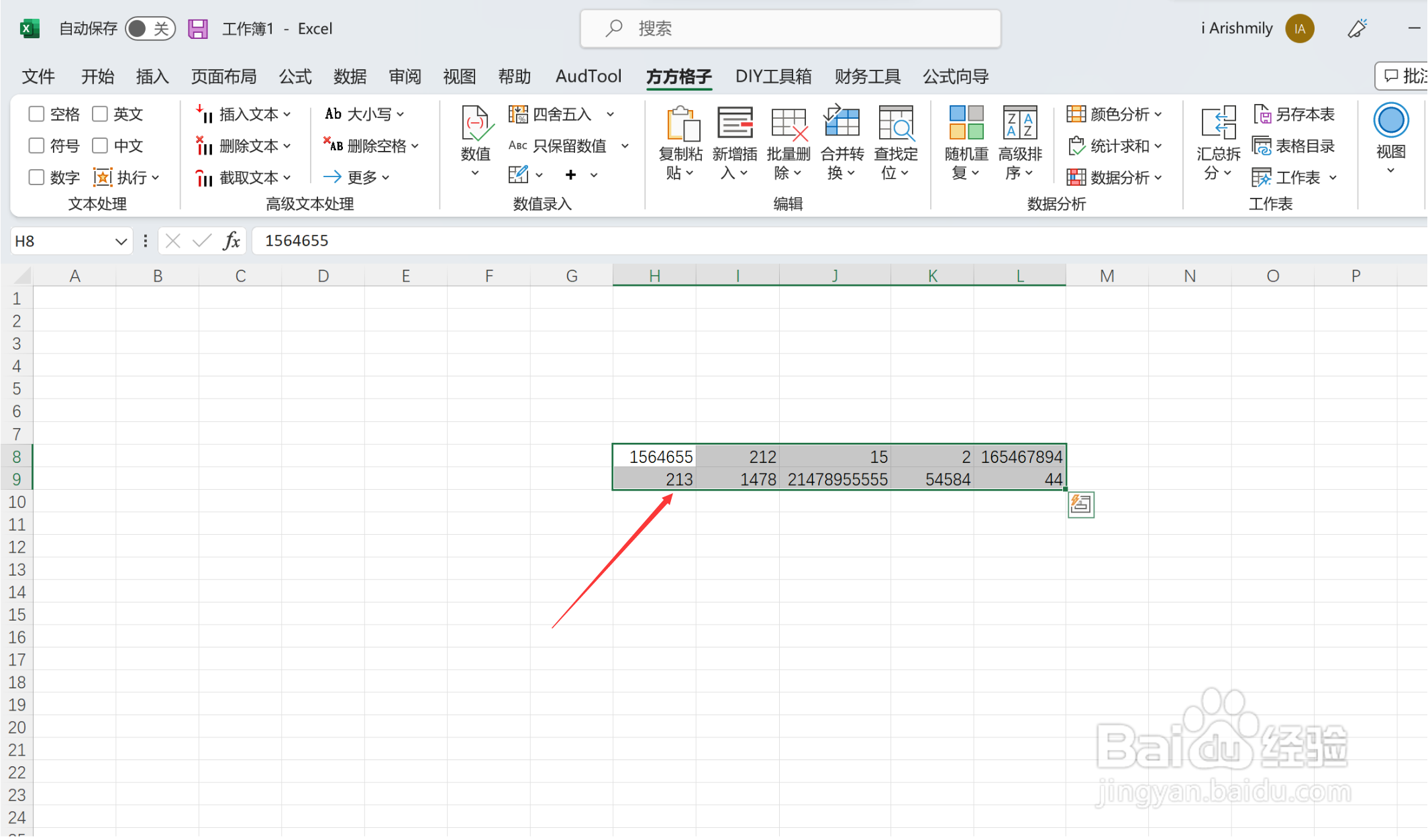 excel如何按照文本长度进行行内升序的排序