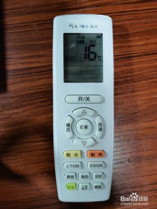 空调打到16度怎么不冷