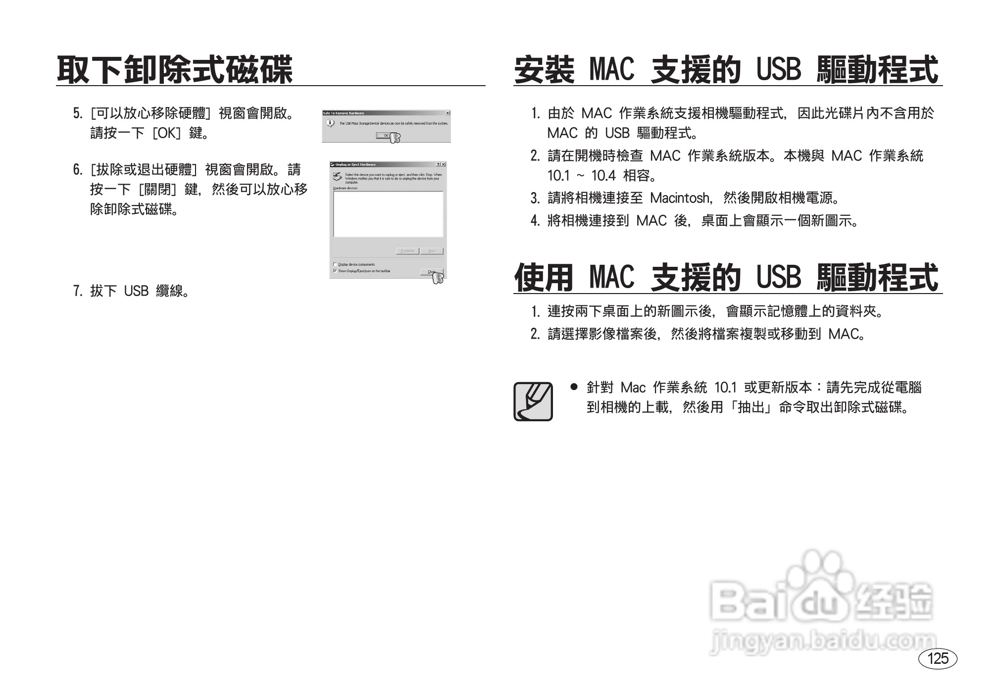 三星I8数码相机使用说明书:[13]