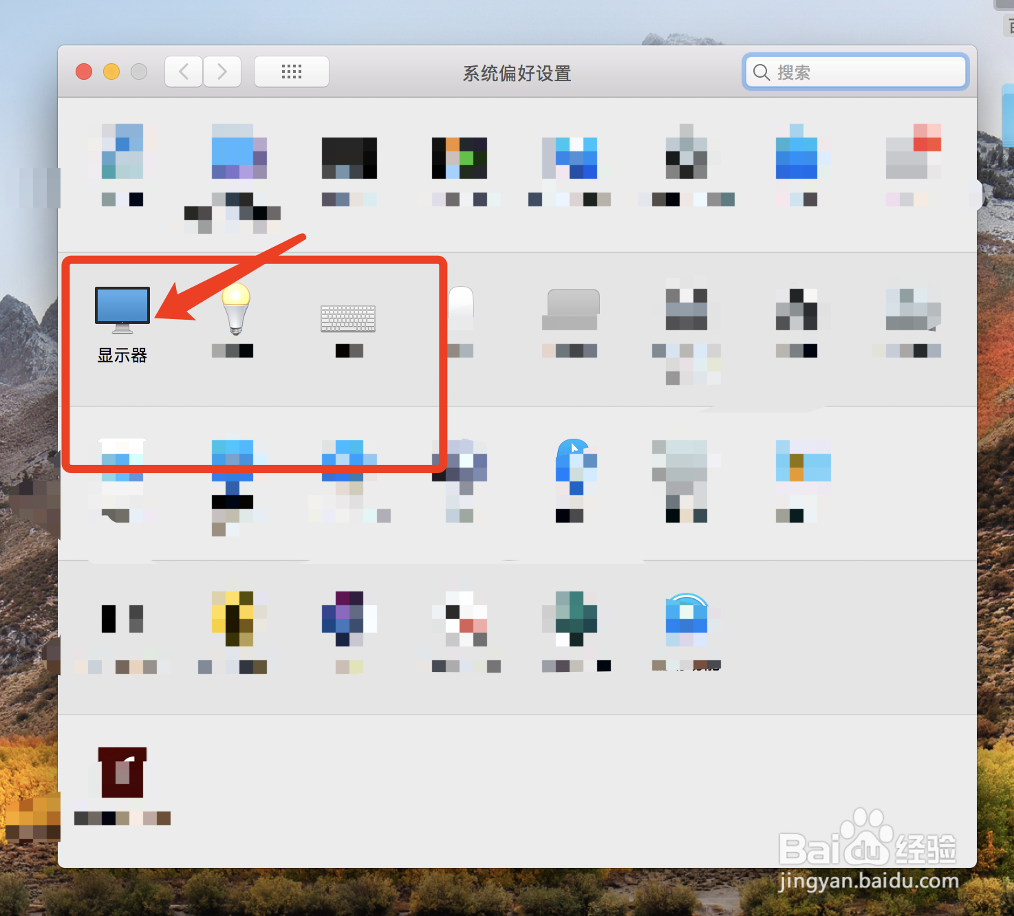 MacBook怎么调屏幕亮度