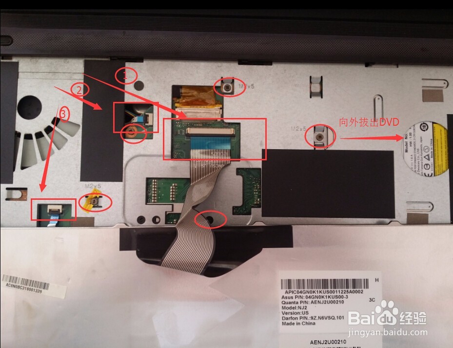 华硕X55V笔记本拆机步骤