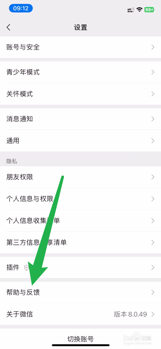 微信如何恢复被删除的聊天记录