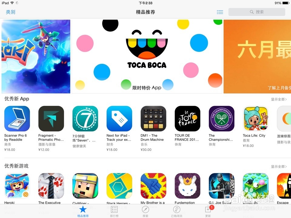 此Apple ID尚未在iTunes Store使用过—如何解决
