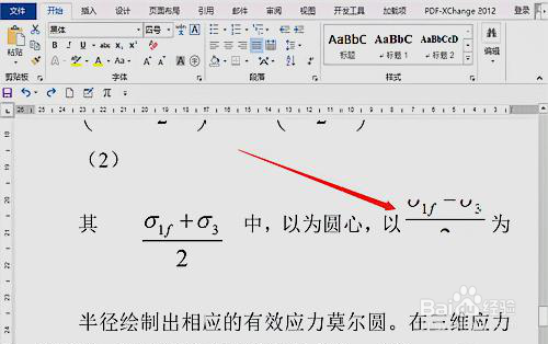 函數公式在word無法顯示如何解決