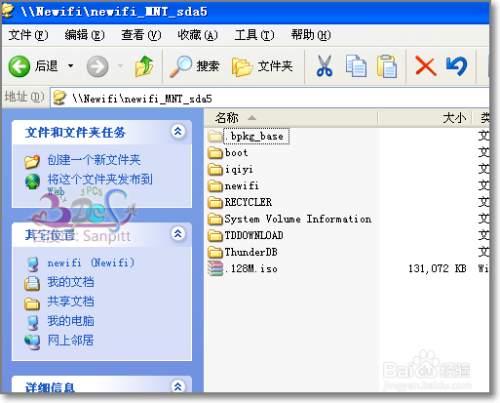 Newifi局域网文件共享怎么从电脑访问路由器硬盘