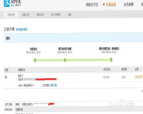 如何把支付宝的钱转到银行卡(最新转账教程)