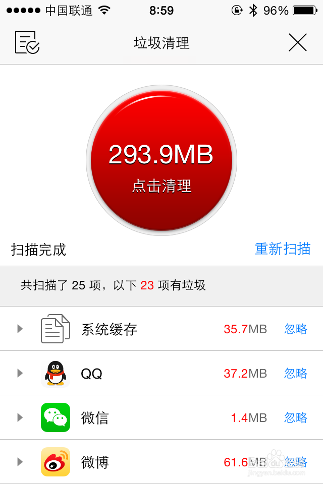iphone技巧 三种方法解决内存不够用